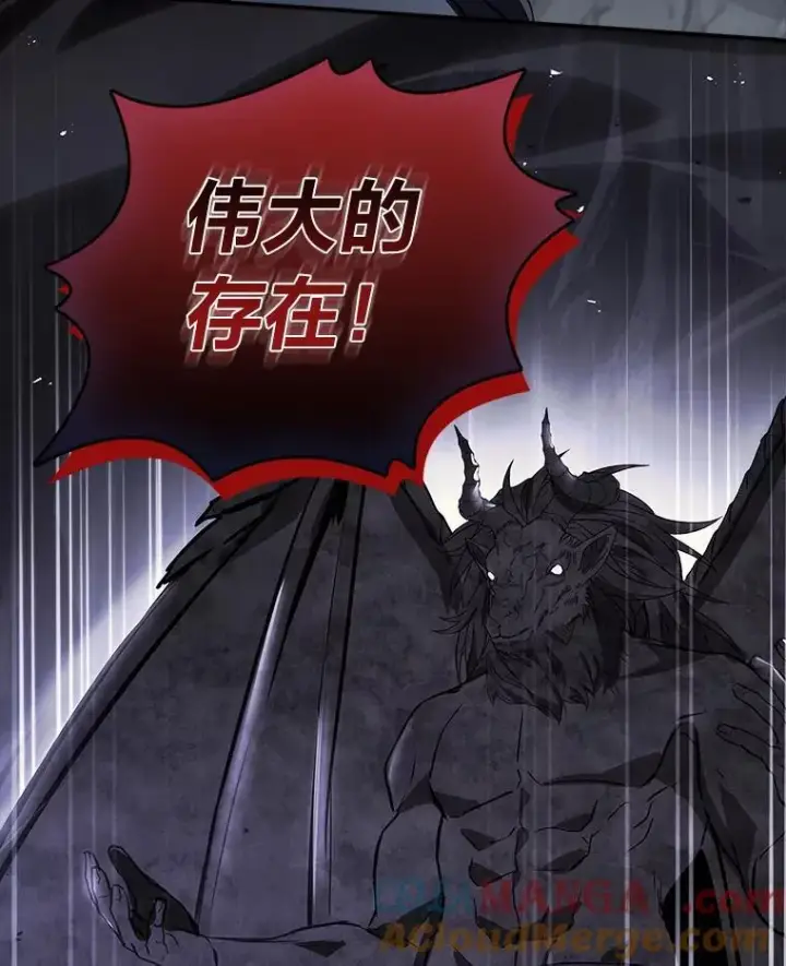 漫画《有才能的魔法师》52.活人祭第105张图
