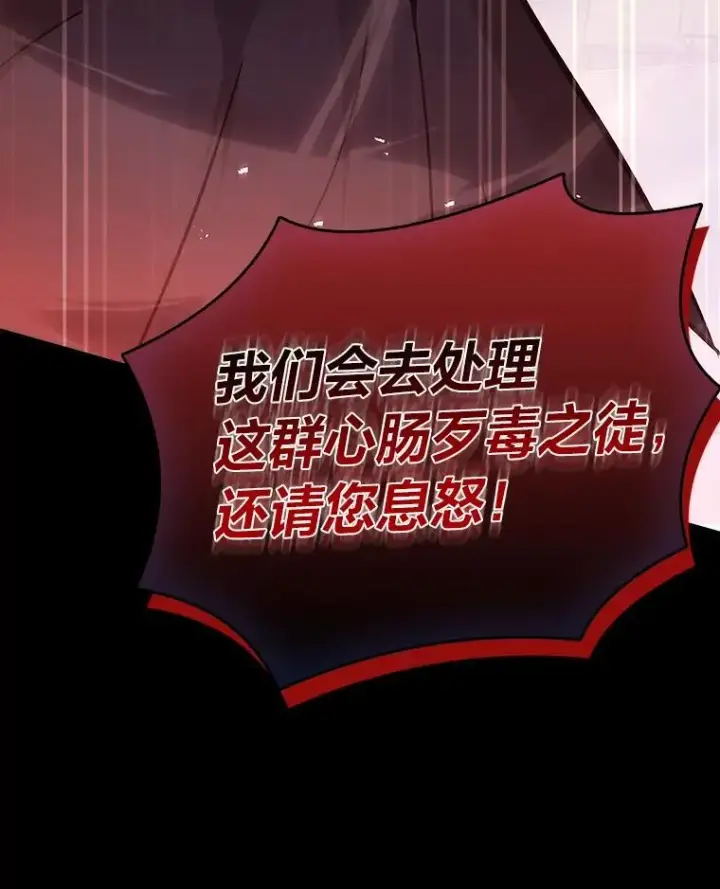 漫画《有才能的魔法师》52.活人祭第107张图