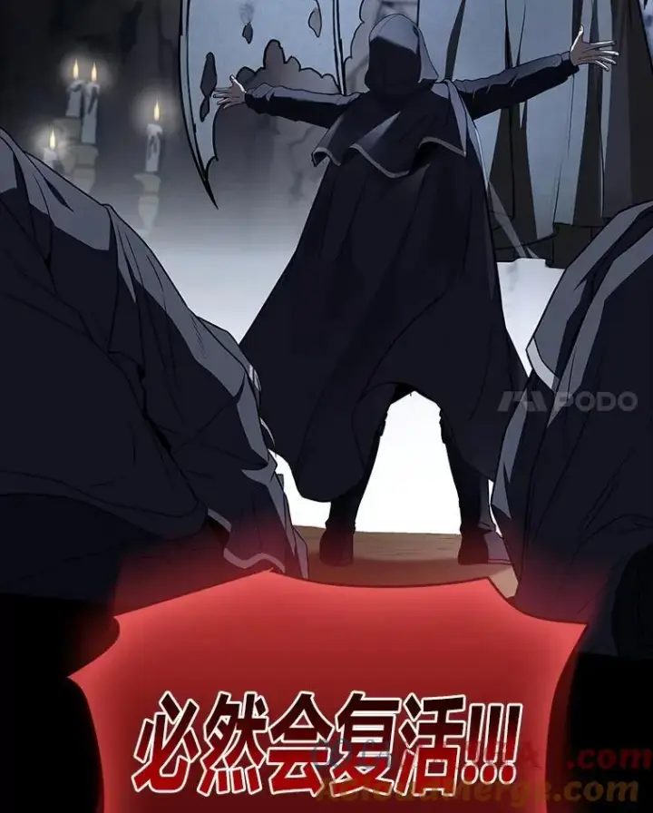 漫画《有才能的魔法师》52.活人祭第109张图