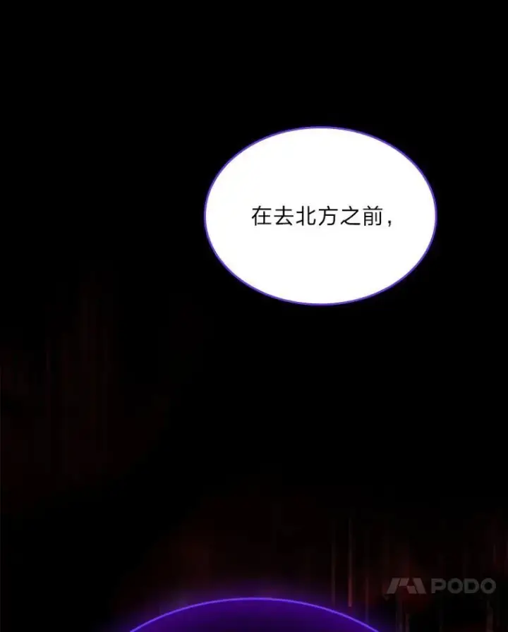 漫画《有才能的魔法师》52.活人祭第112张图