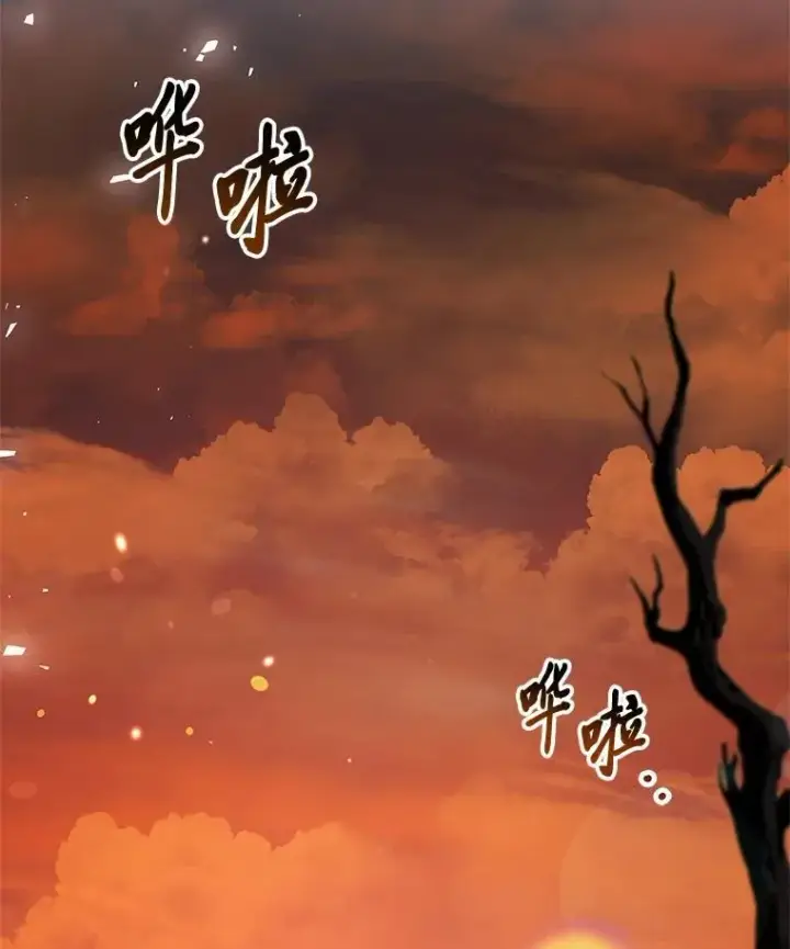漫画《有才能的魔法师》52.活人祭第118张图