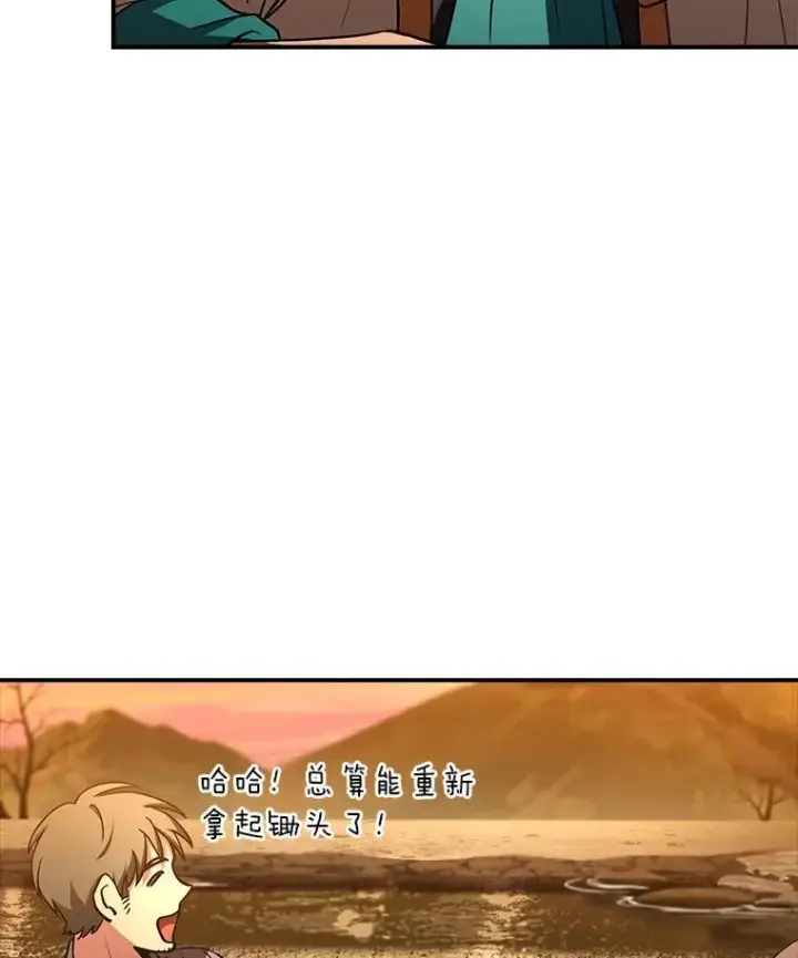 漫画《有才能的魔法师》52.活人祭第122张图