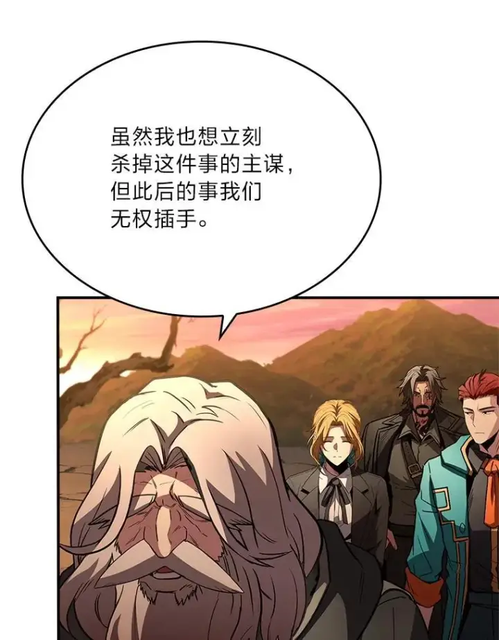漫画《有才能的魔法师》52.活人祭第127张图