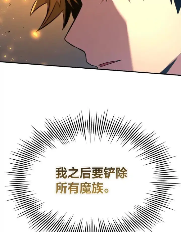 漫画《有才能的魔法师》52.活人祭第131张图