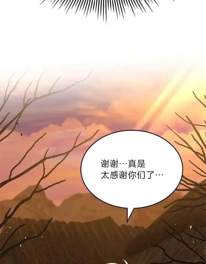 漫画《有才能的魔法师》52.活人祭第132张图