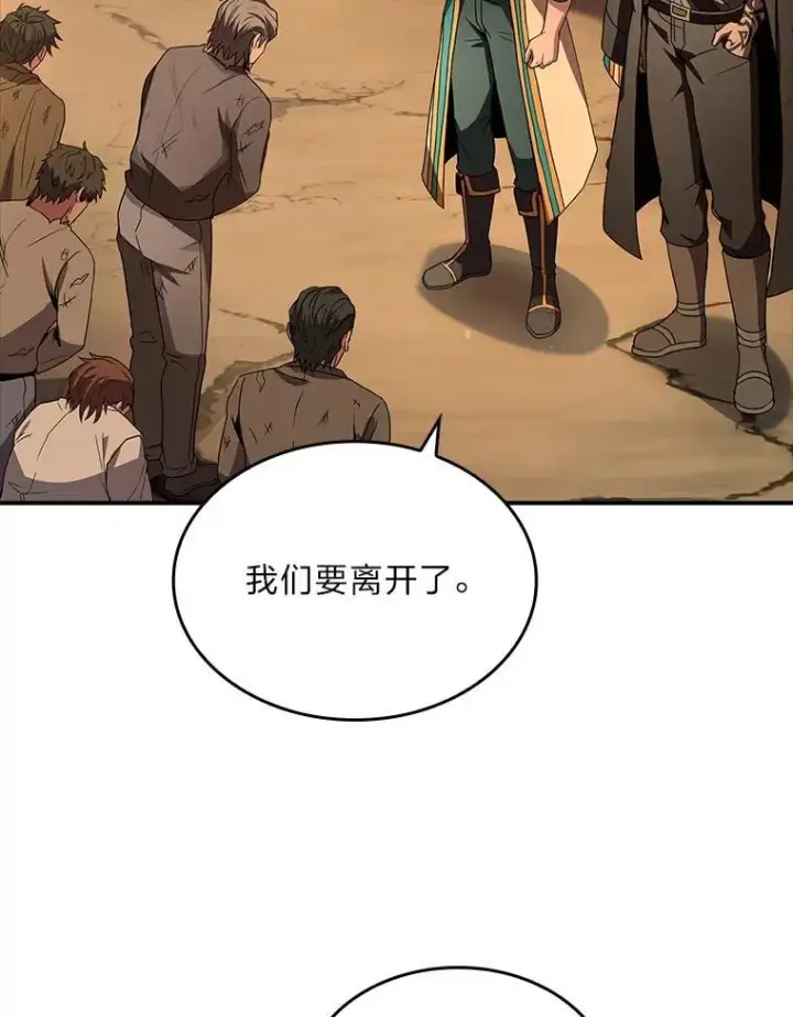 漫画《有才能的魔法师》52.活人祭第135张图