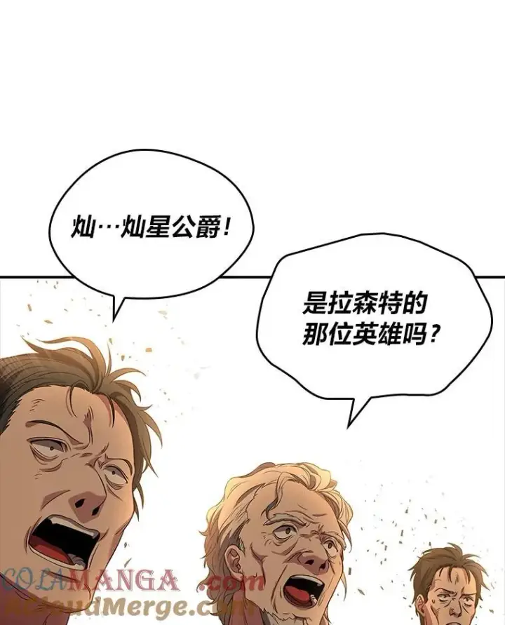 漫画《有才能的魔法师》52.活人祭第141张图