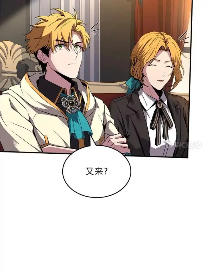 漫画《有才能的魔法师》52.活人祭第150张图