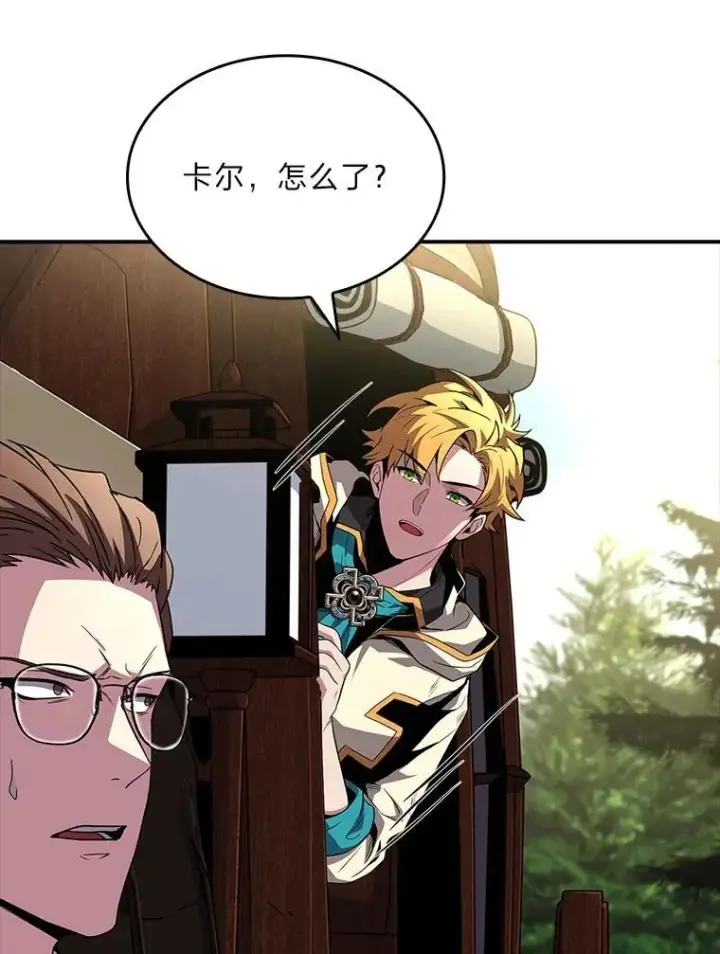 漫画《有才能的魔法师》52.活人祭第151张图