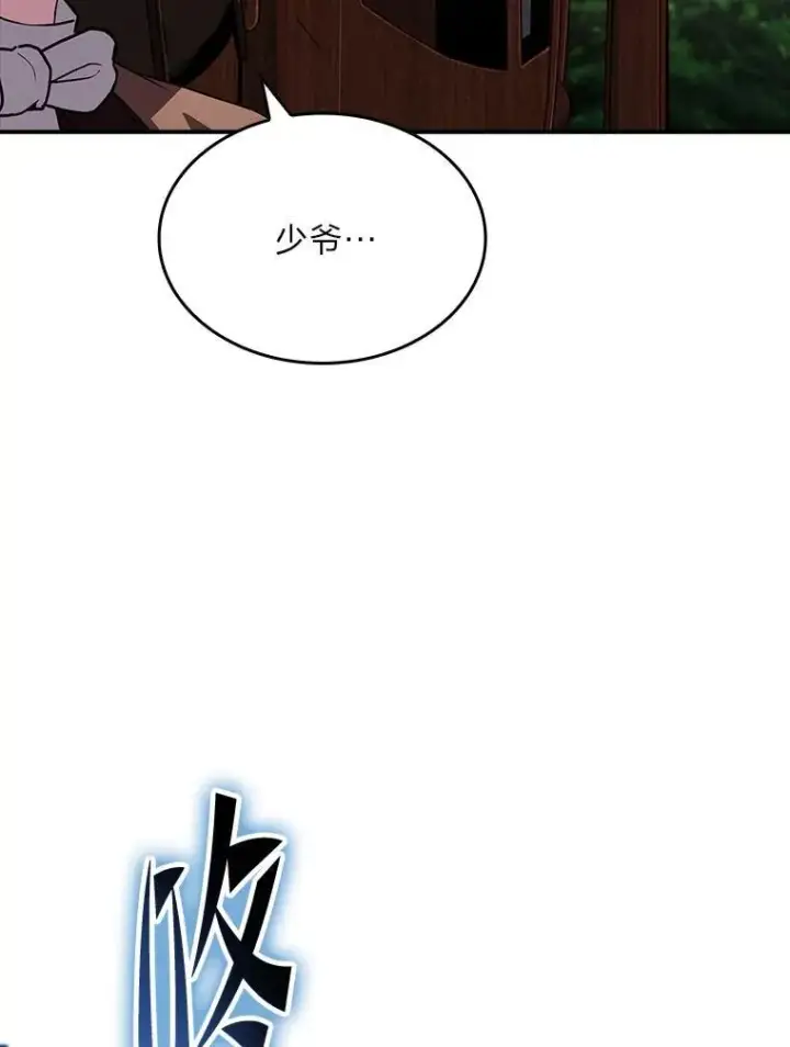 漫画《有才能的魔法师》52.活人祭第152张图
