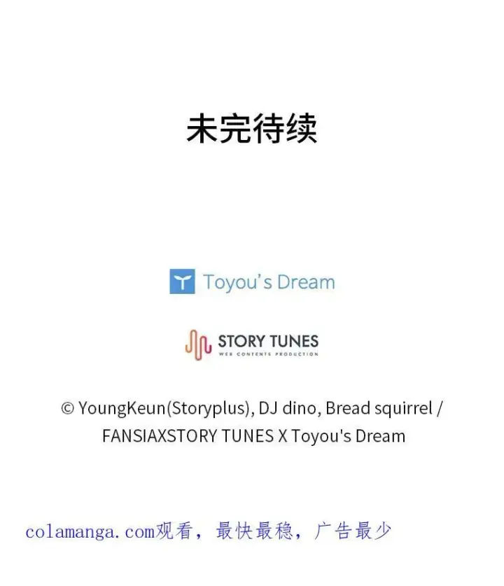 漫画《有才能的魔法师》52.活人祭第156张图