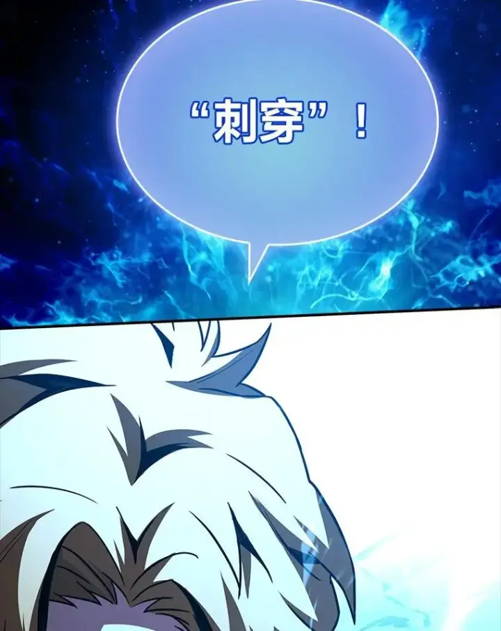 漫画《有才能的魔法师》52.活人祭第16张图