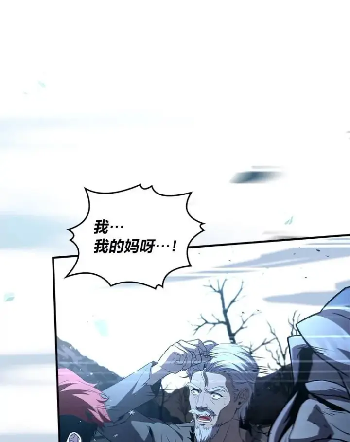 漫画《有才能的魔法师》52.活人祭第22张图