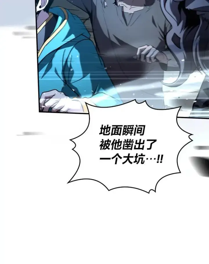 漫画《有才能的魔法师》52.活人祭第23张图