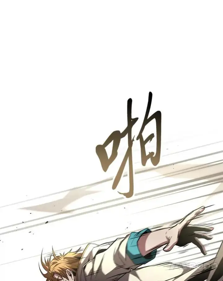漫画《有才能的魔法师》52.活人祭第24张图