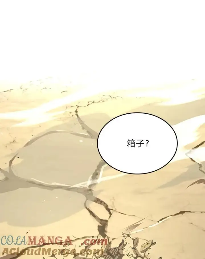 漫画《有才能的魔法师》52.活人祭第29张图