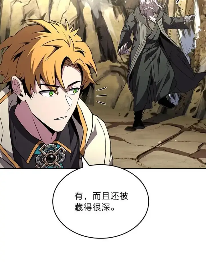 漫画《有才能的魔法师》52.活人祭第32张图