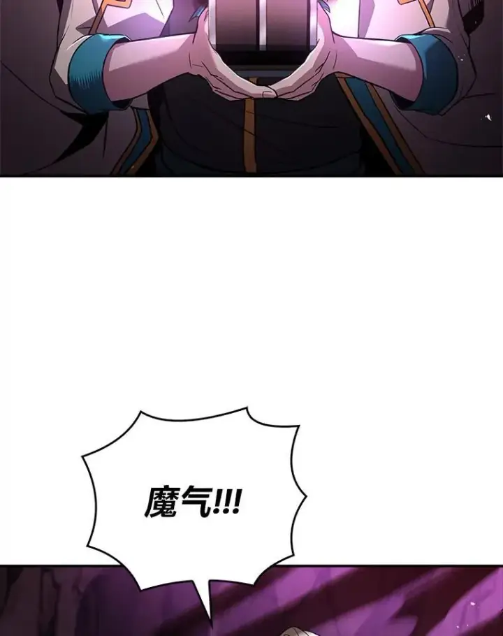 漫画《有才能的魔法师》52.活人祭第36张图
