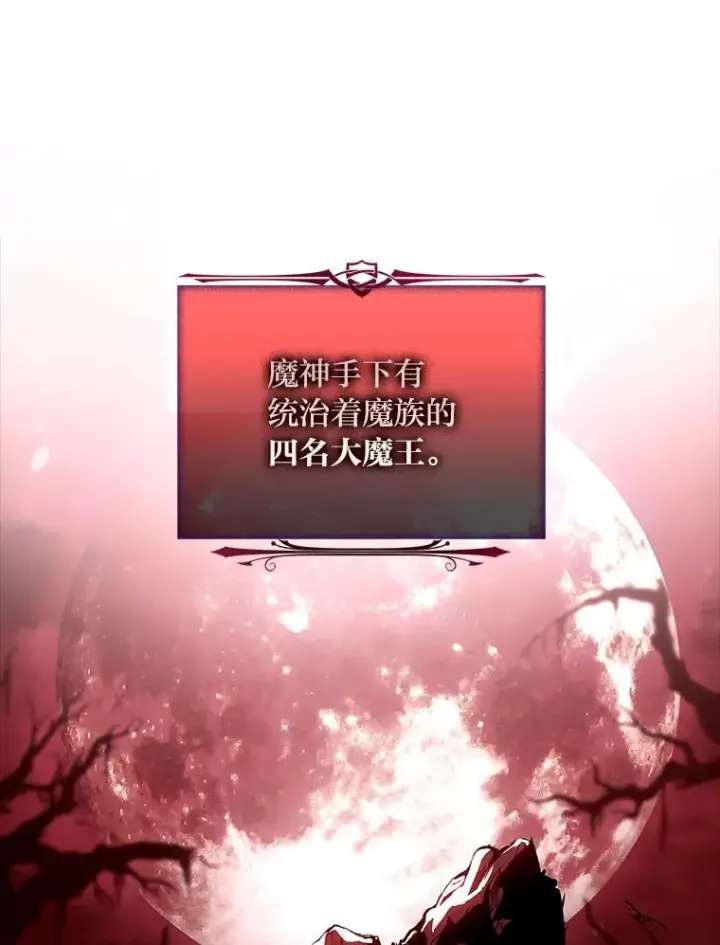 漫画《有才能的魔法师》52.活人祭第43张图