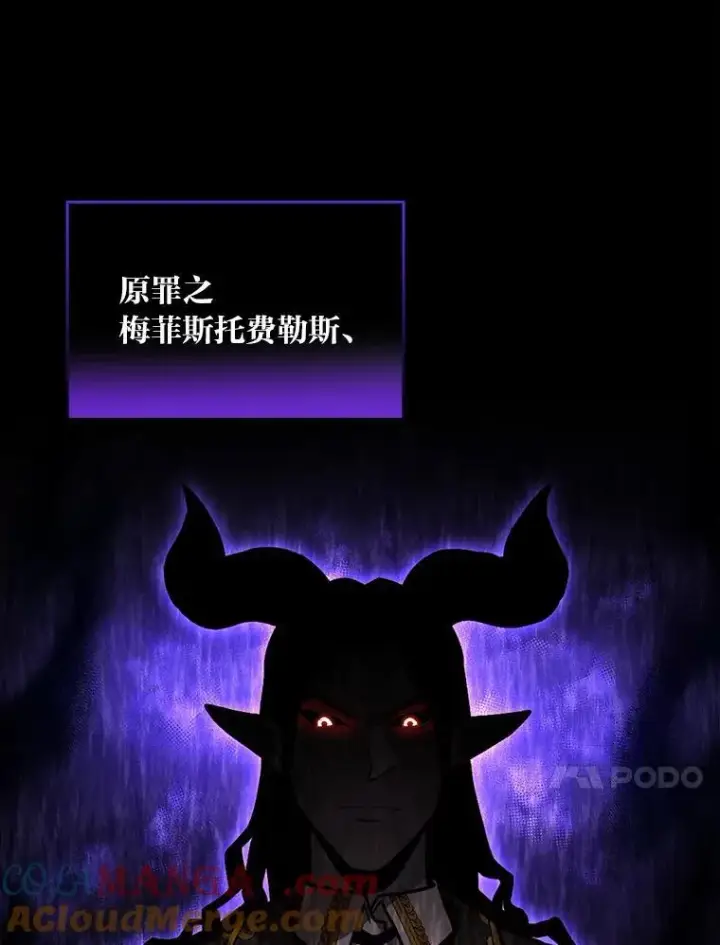 漫画《有才能的魔法师》52.活人祭第45张图