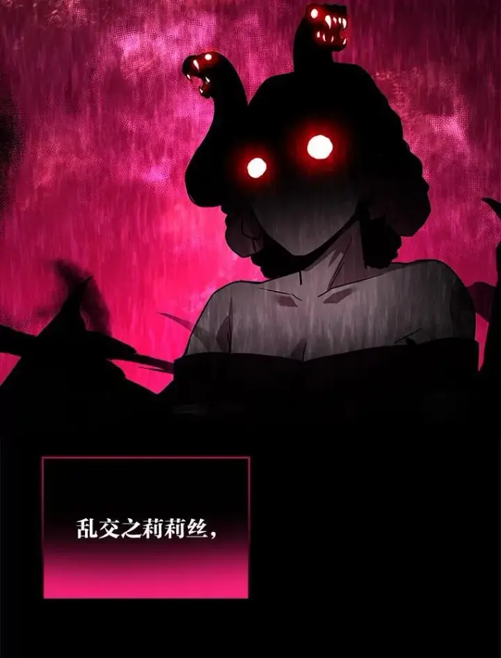 漫画《有才能的魔法师》52.活人祭第47张图