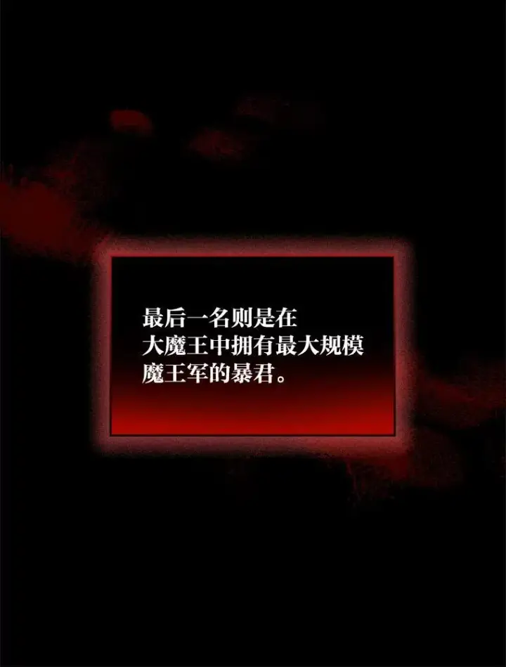 漫画《有才能的魔法师》52.活人祭第48张图