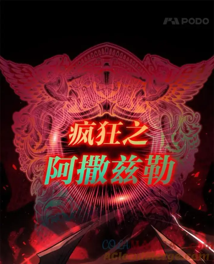 漫画《有才能的魔法师》52.活人祭第49张图