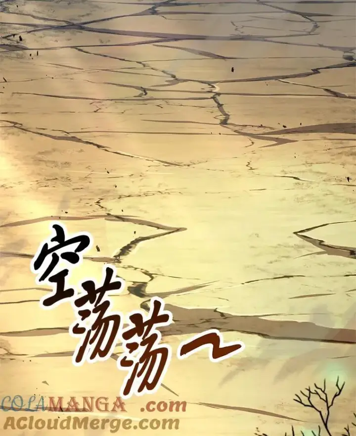 漫画《有才能的魔法师》52.活人祭第5张图