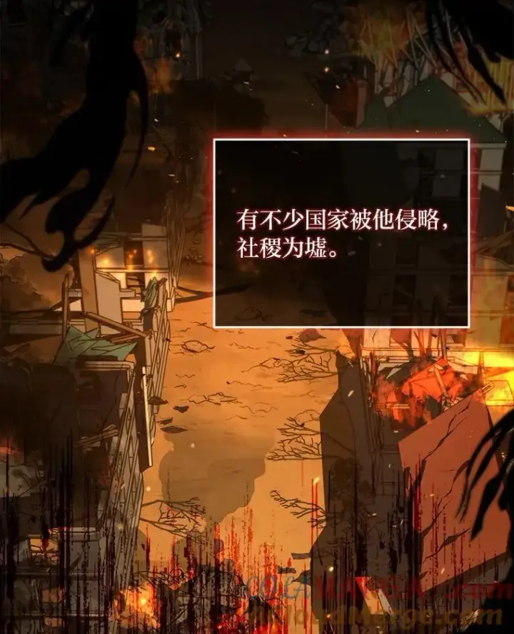漫画《有才能的魔法师》52.活人祭第53张图