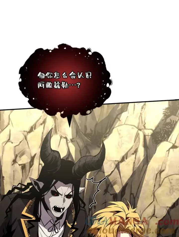 漫画《有才能的魔法师》52.活人祭第57张图