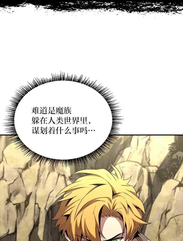漫画《有才能的魔法师》52.活人祭第63张图