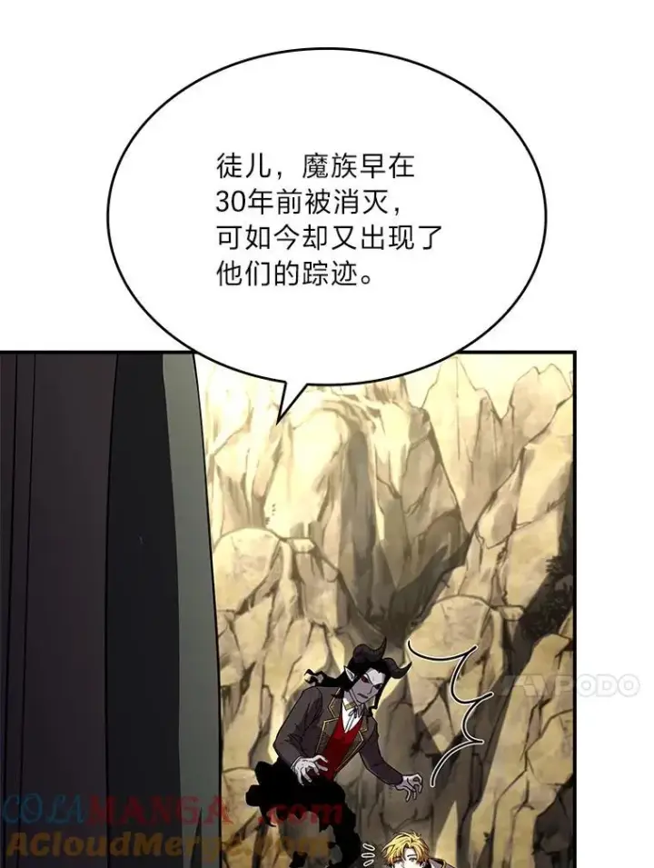 漫画《有才能的魔法师》52.活人祭第65张图
