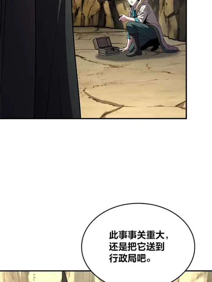 漫画《有才能的魔法师》52.活人祭第66张图