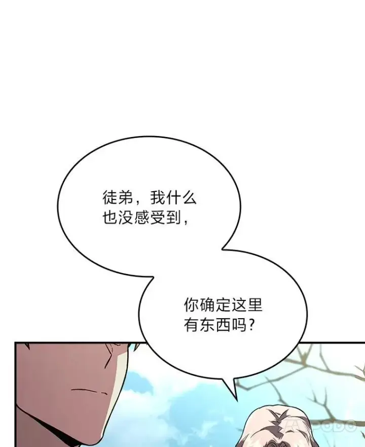 漫画《有才能的魔法师》52.活人祭第7张图