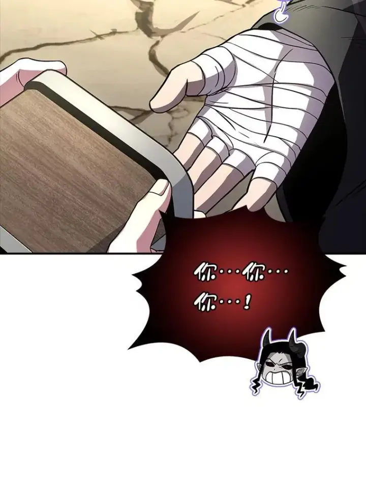 漫画《有才能的魔法师》52.活人祭第71张图