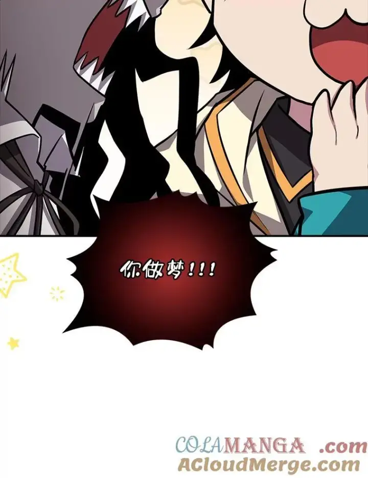 漫画《有才能的魔法师》52.活人祭第73张图