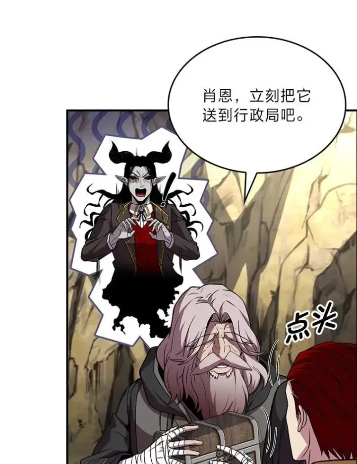漫画《有才能的魔法师》52.活人祭第74张图