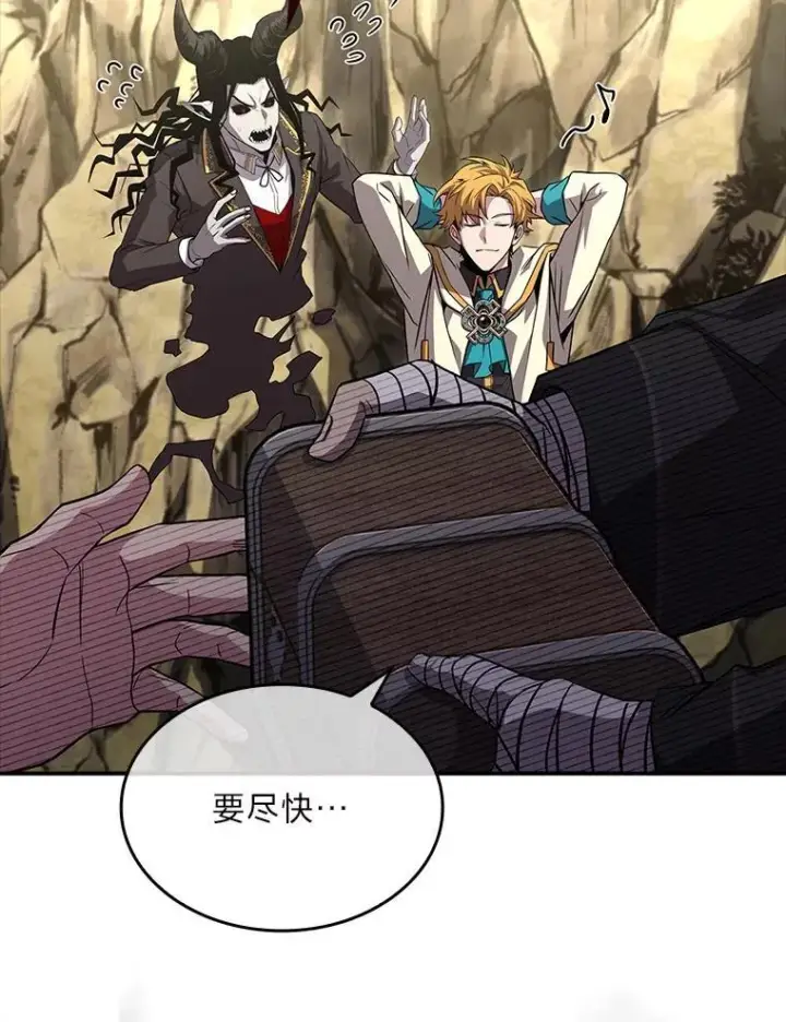 漫画《有才能的魔法师》52.活人祭第76张图