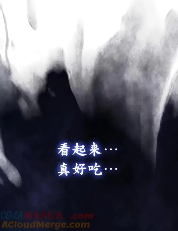 漫画《有才能的魔法师》52.活人祭第77张图