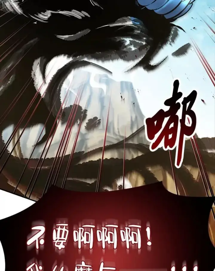 漫画《有才能的魔法师》52.活人祭第84张图