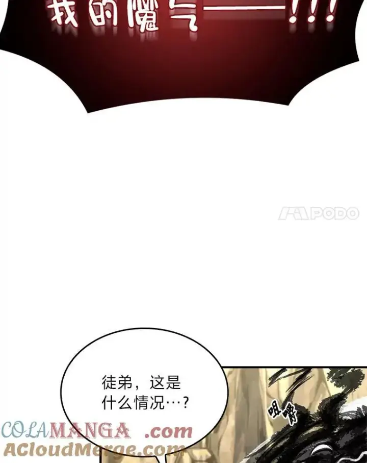 漫画《有才能的魔法师》52.活人祭第85张图