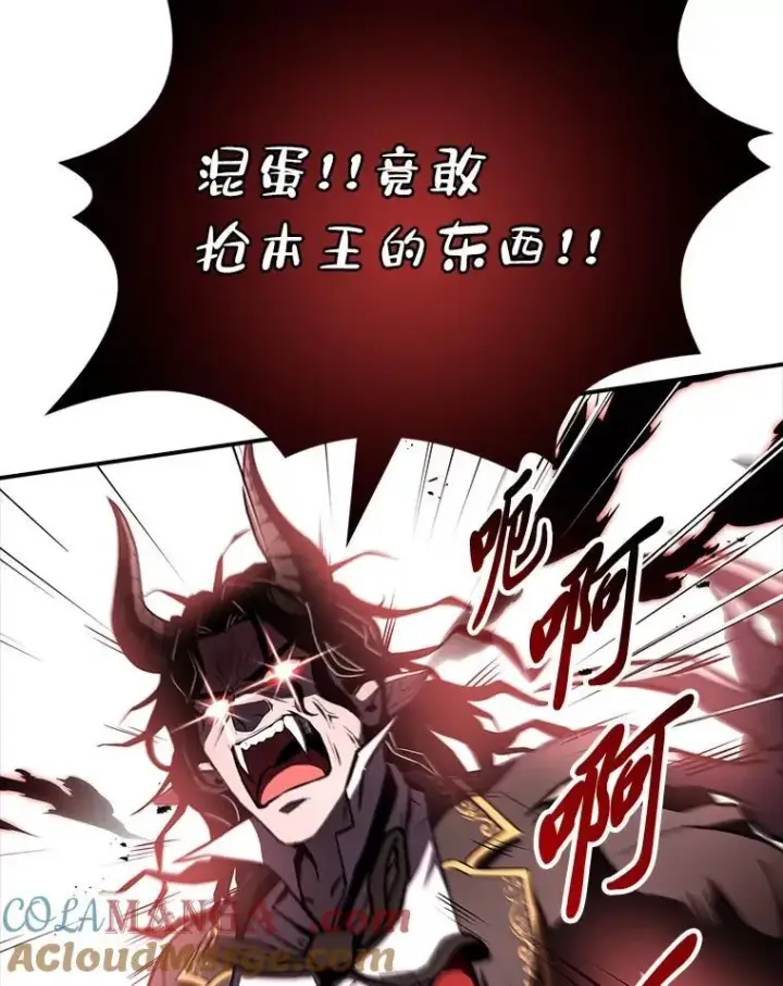 漫画《有才能的魔法师》52.活人祭第89张图