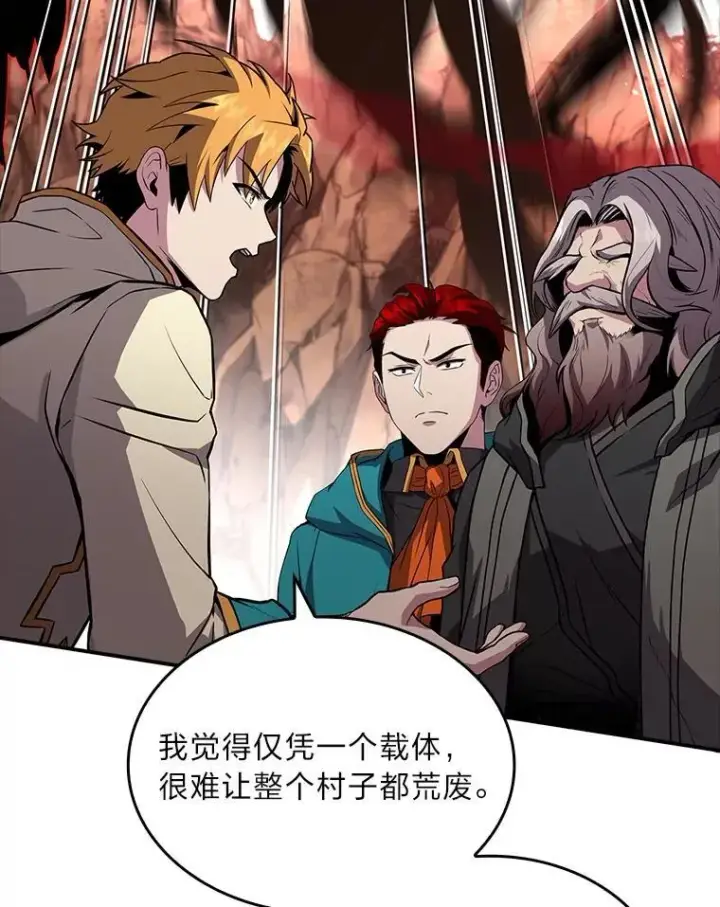漫画《有才能的魔法师》52.活人祭第91张图
