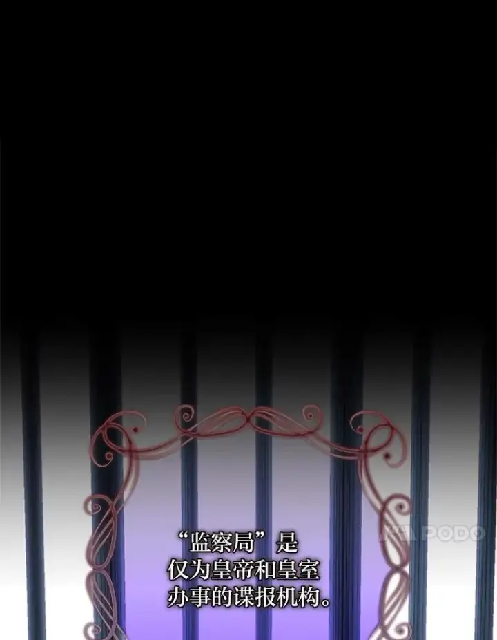 漫画《有才能的魔法师》53.目中无人第10张图