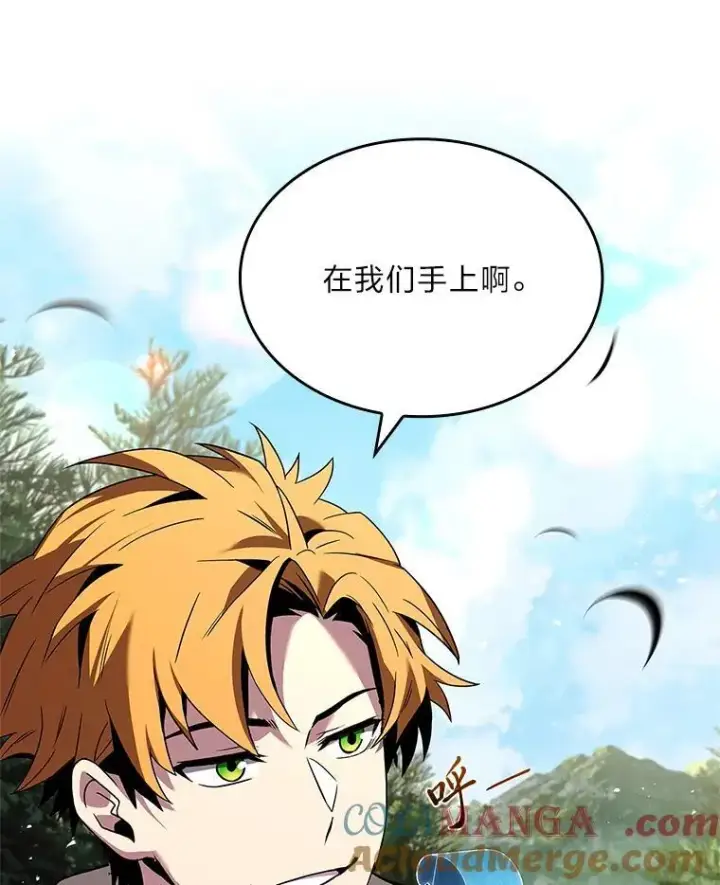 漫画《有才能的魔法师》53.目中无人第101张图