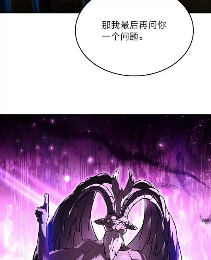漫画《有才能的魔法师》53.目中无人第108张图