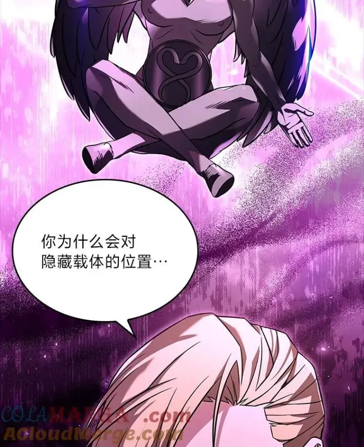 漫画《有才能的魔法师》53.目中无人第109张图