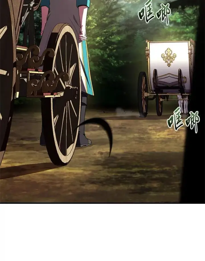 漫画《有才能的魔法师》53.目中无人第124张图