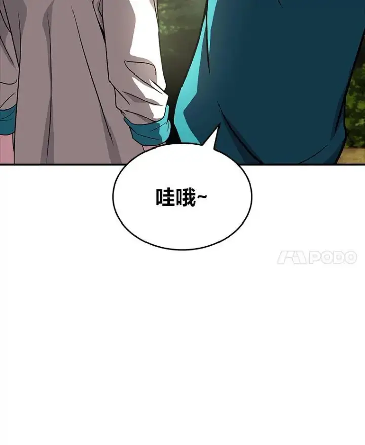 漫画《有才能的魔法师》53.目中无人第126张图