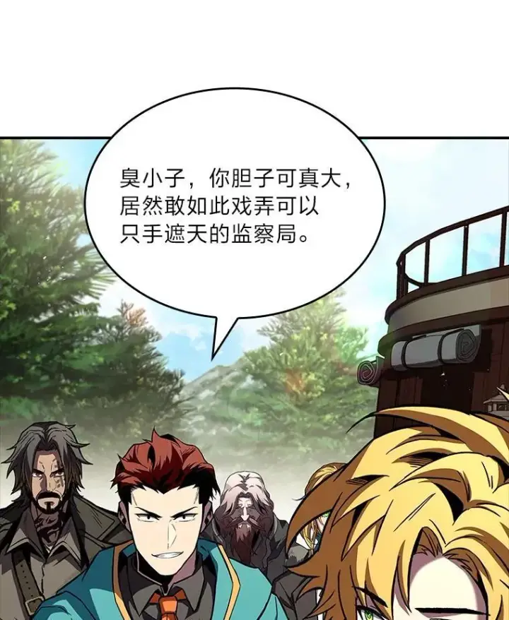 漫画《有才能的魔法师》53.目中无人第127张图